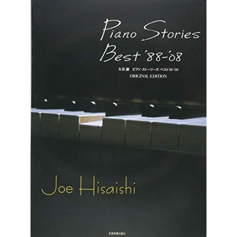 Piano Stories Best '88-'08 