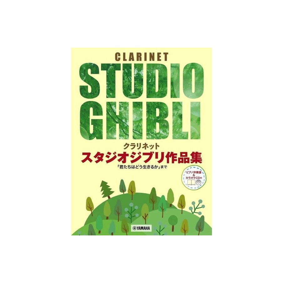 Studio Ghibli Selections for Clarinet and Piano 