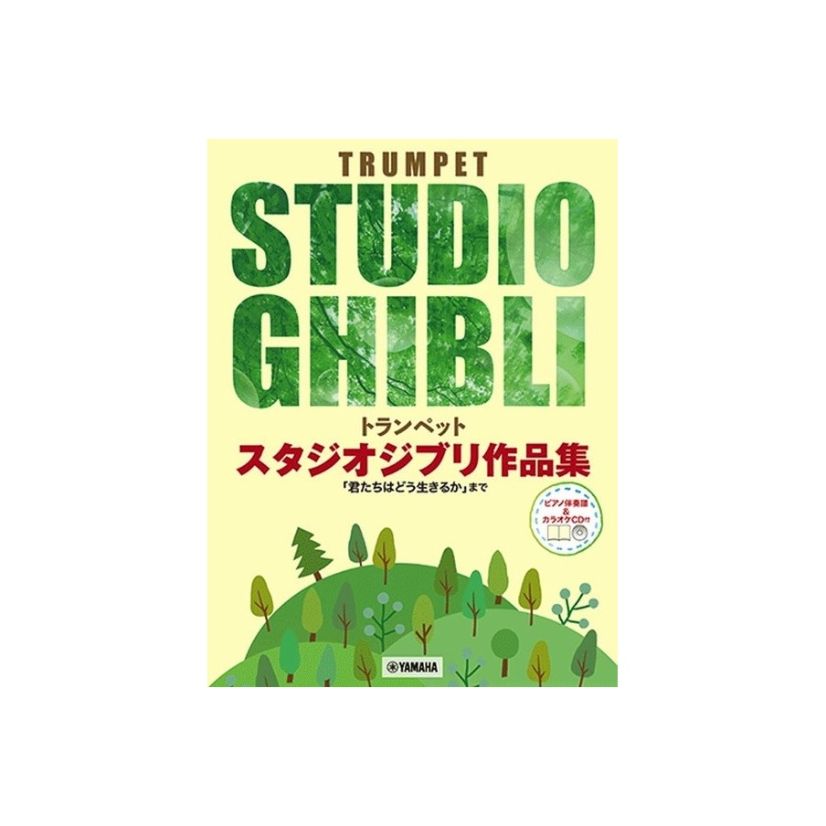 Studio Ghibli Selections for Trumpet and Piano 