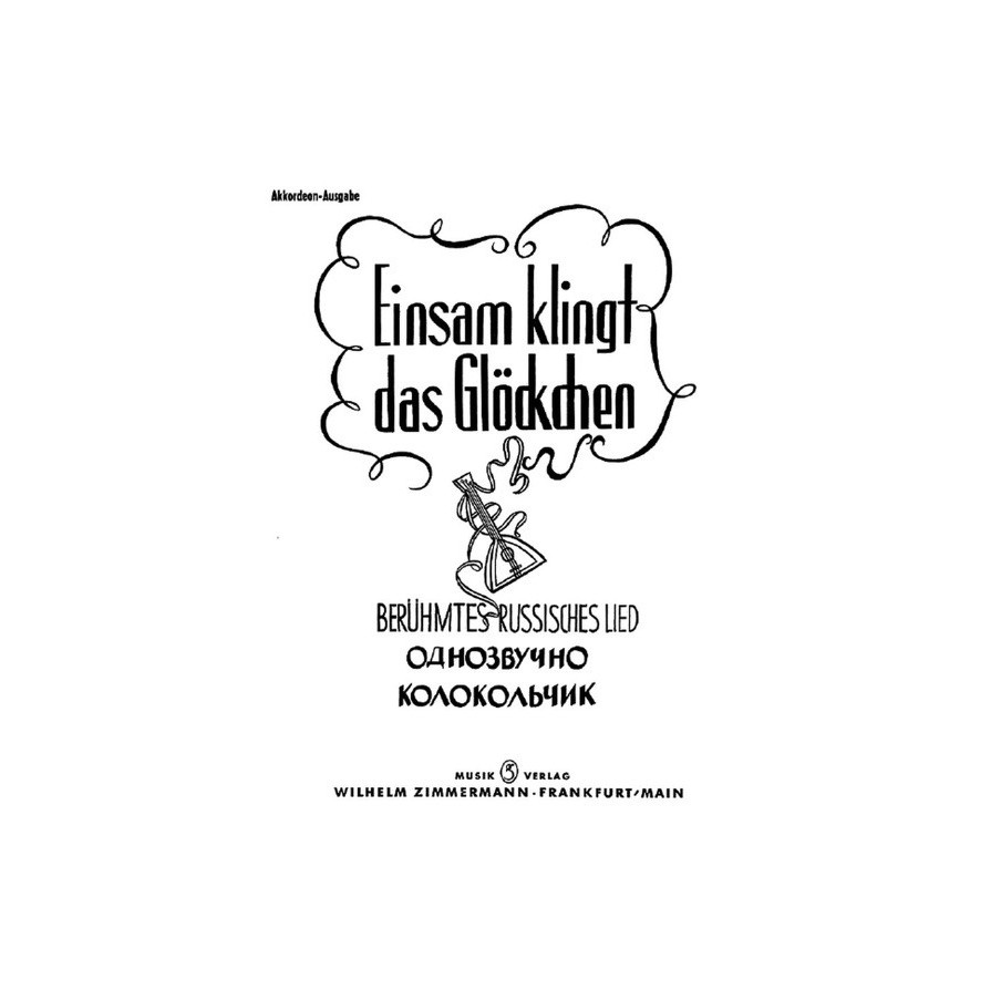 Einsam klingt das Glöckchen 