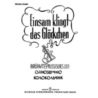Einsam klingt das Glöckchen 