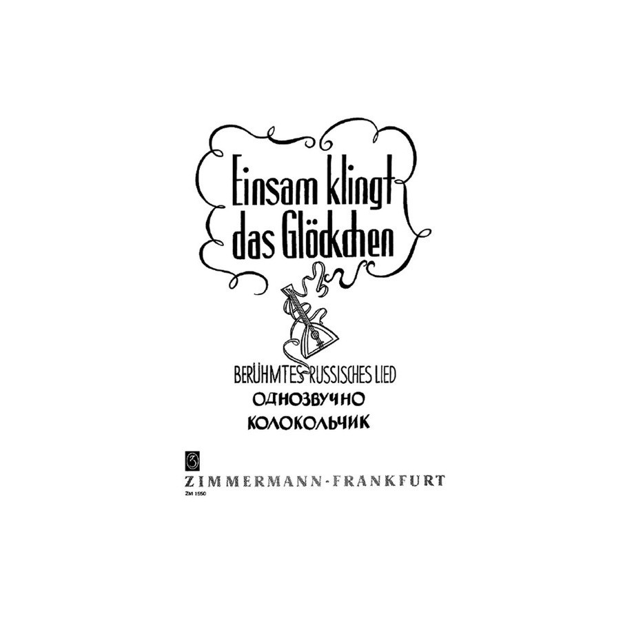 Einsam klingt das Glöckchen 