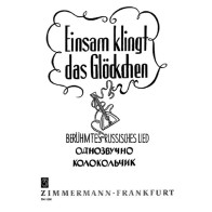 Einsam klingt das Glöckchen 